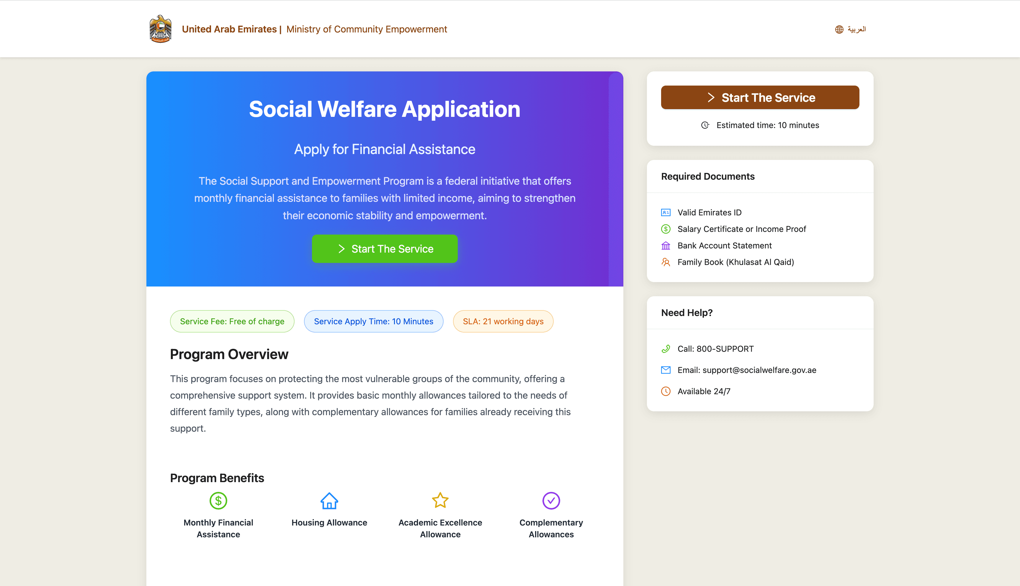 UAE Social Support App